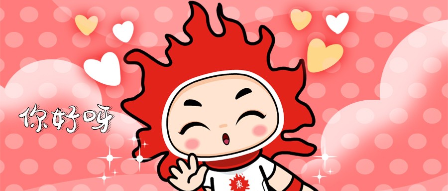 日東專屬表情包上線啦！